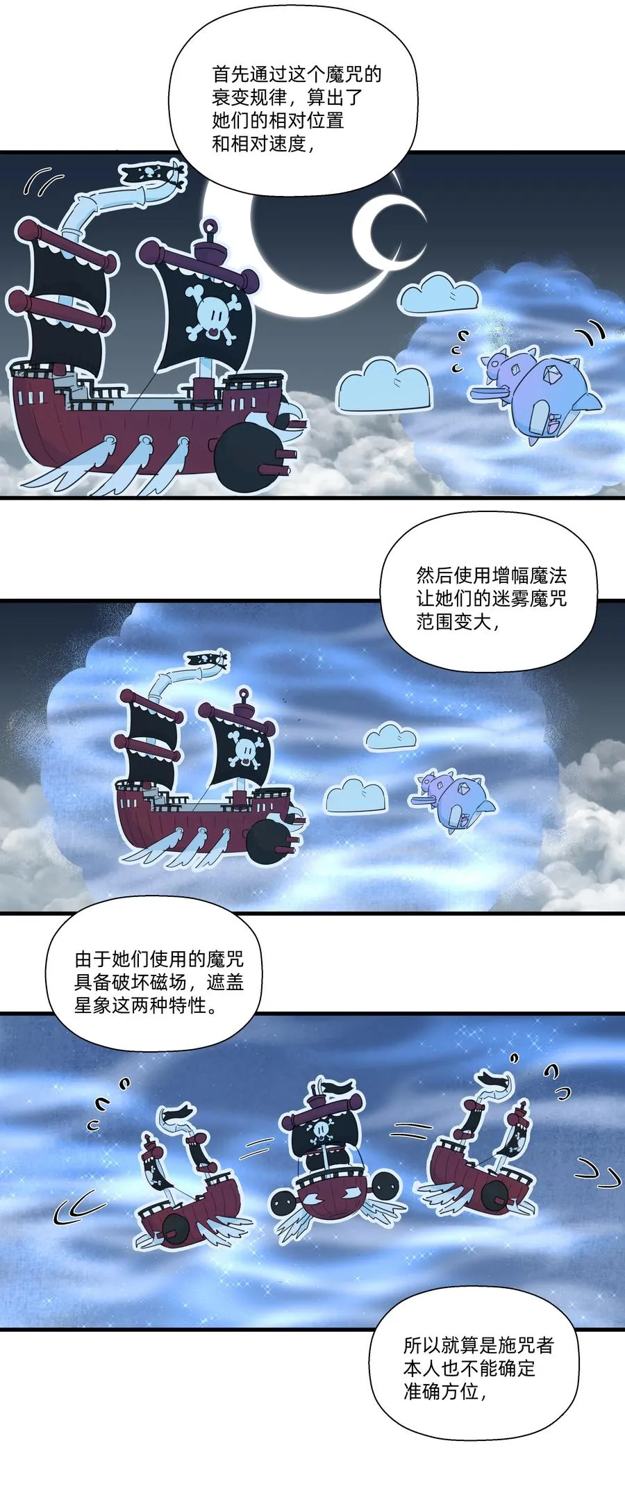 074 接受真理的制裁把！ 第4页