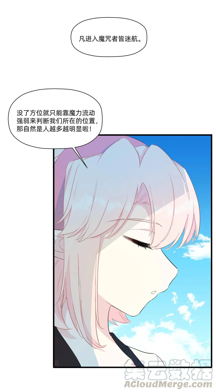 074 接受真理的制裁把！ 第5页
