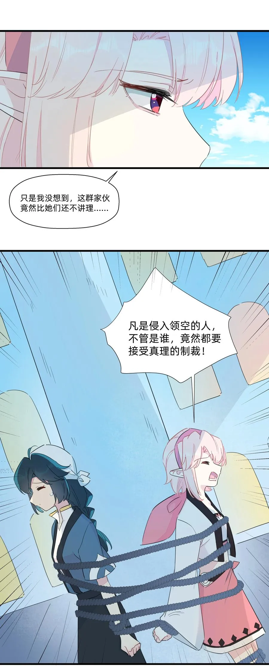 074 接受真理的制裁把！ 第6页