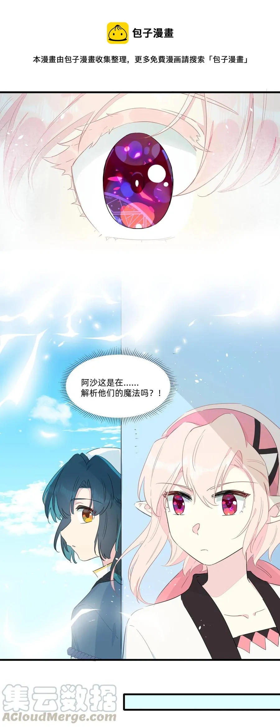 074 接受真理的制裁把！ 第25页
