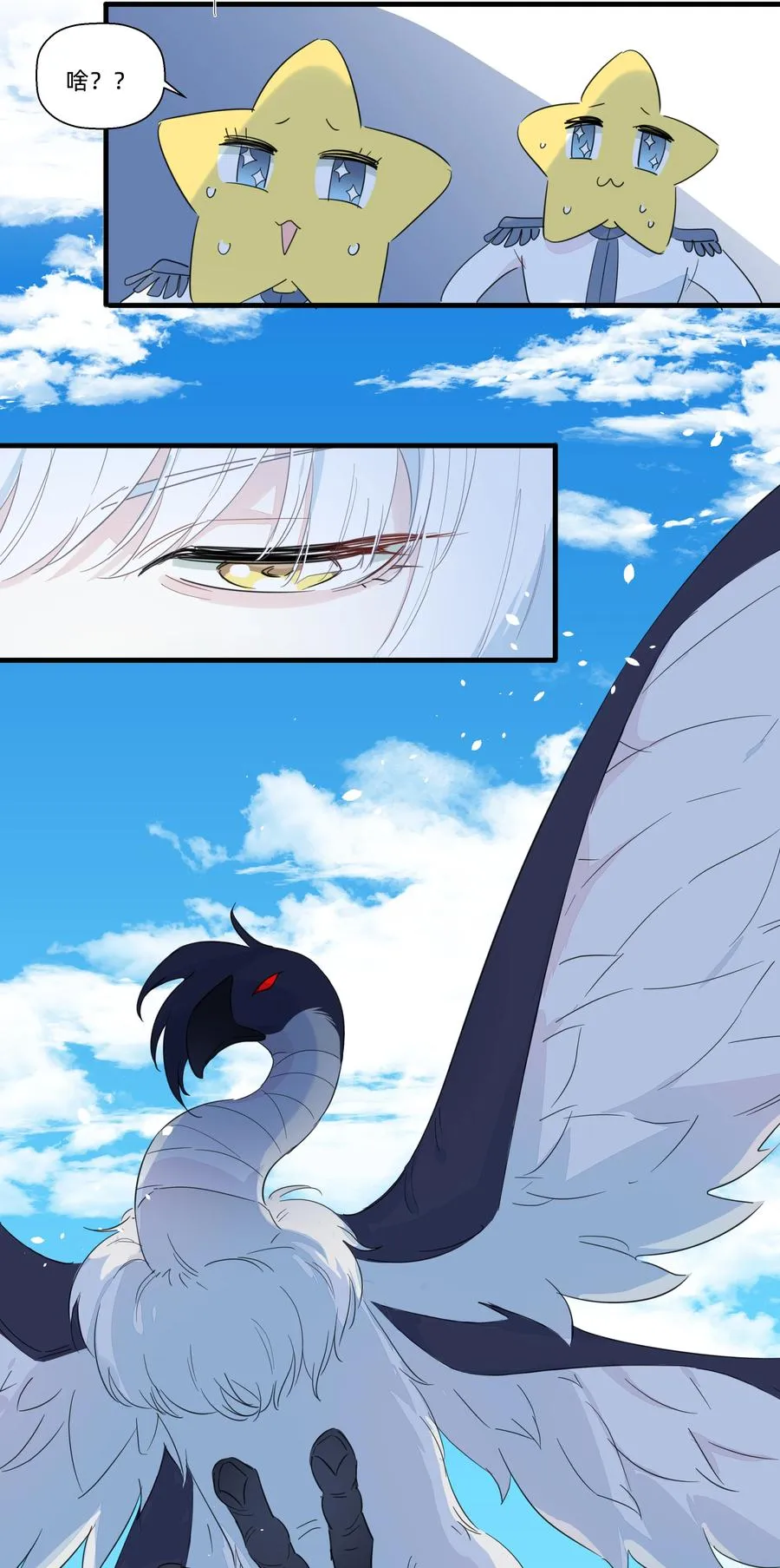 075 解构真理！ 第6页