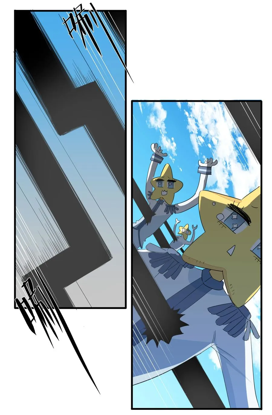 075 解构真理！ 第8页