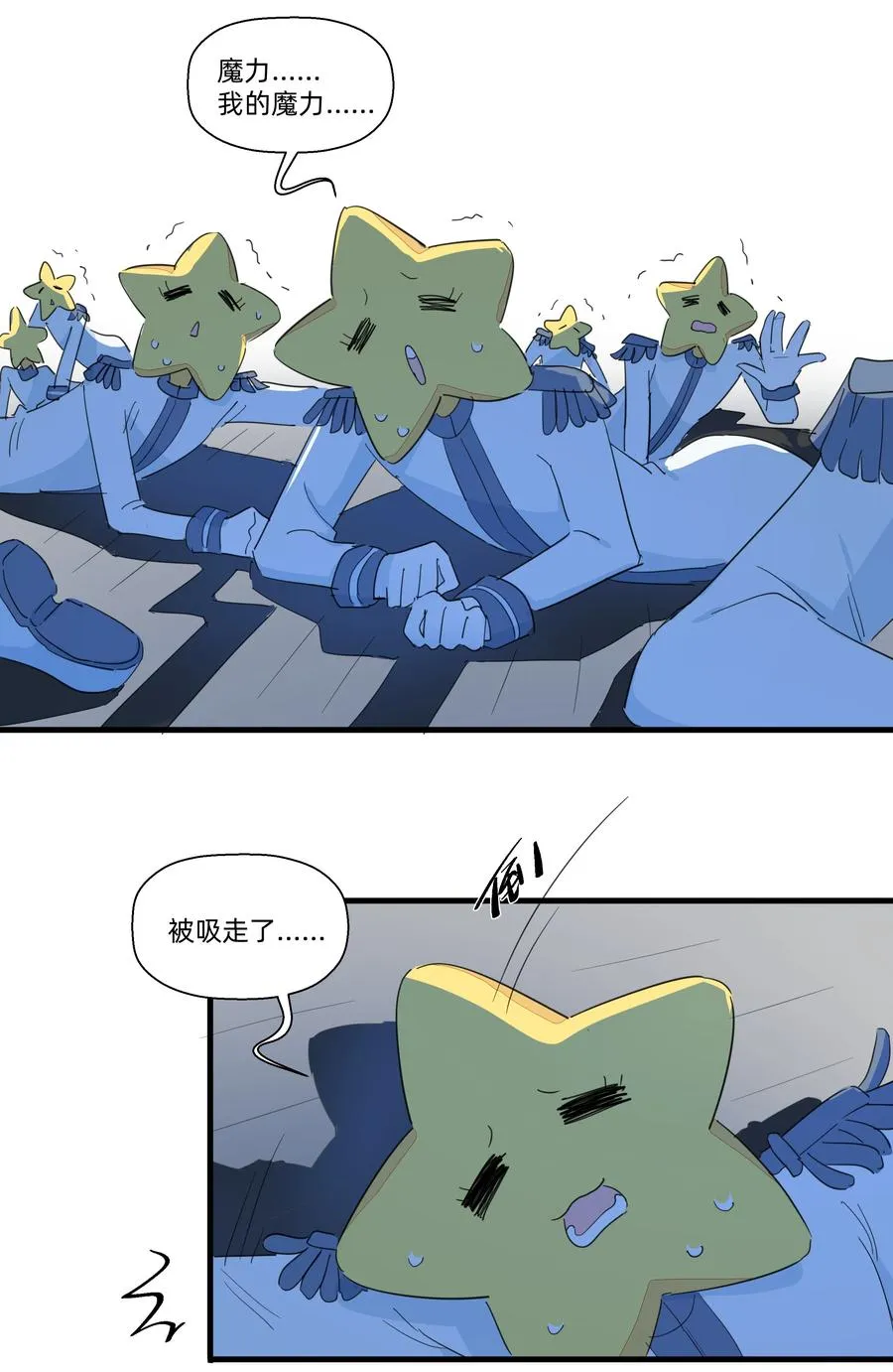 075 解构真理！ 第9页