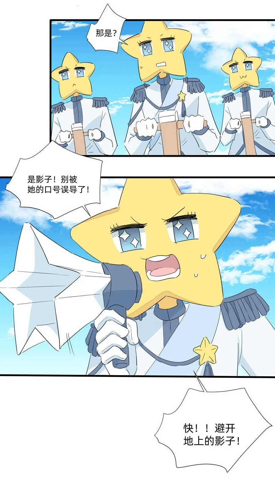 075 解构真理！ 第11页