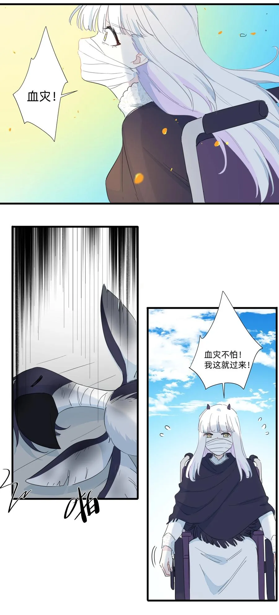 075 解构真理！ 第15页