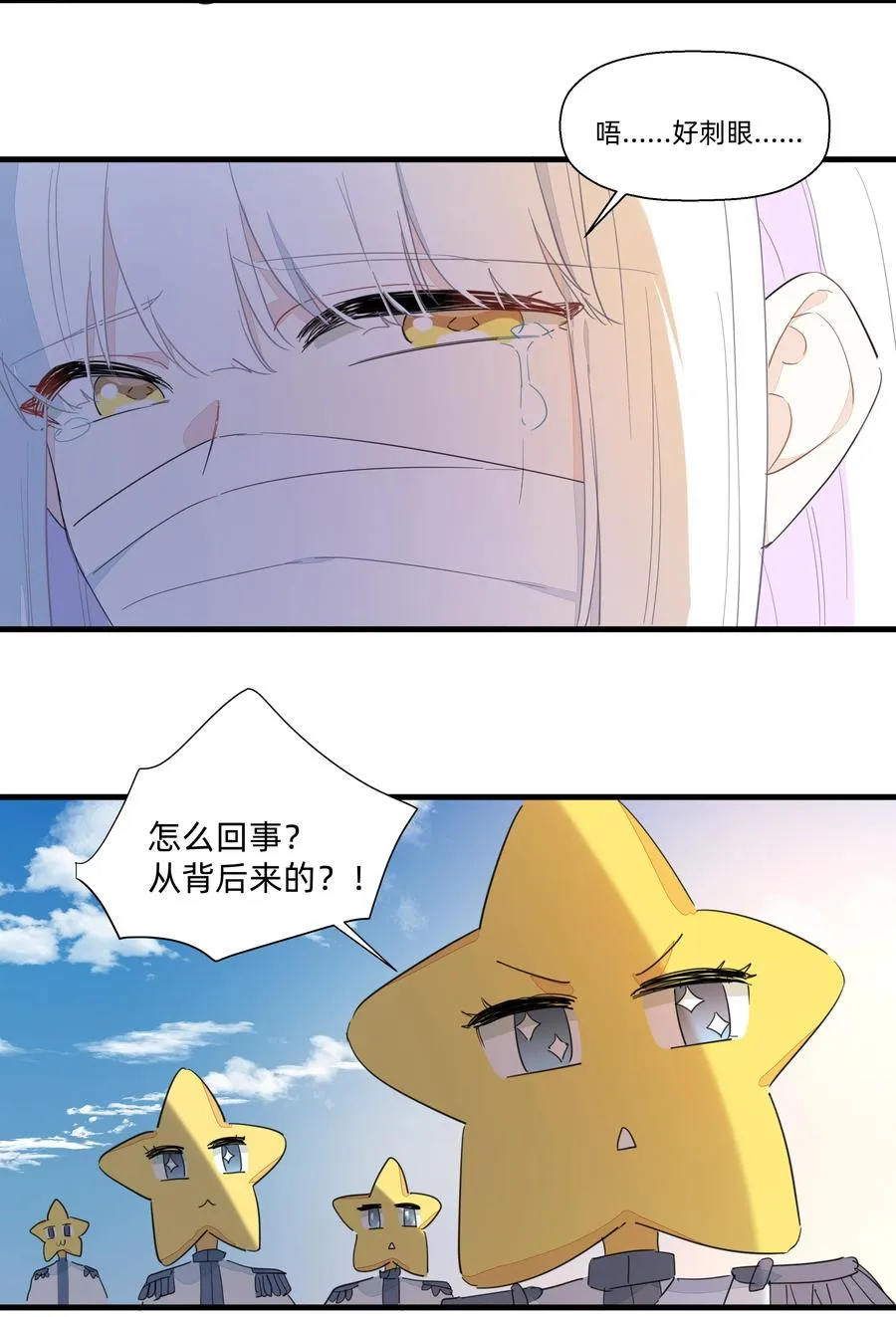 075 解构真理！ 第20页