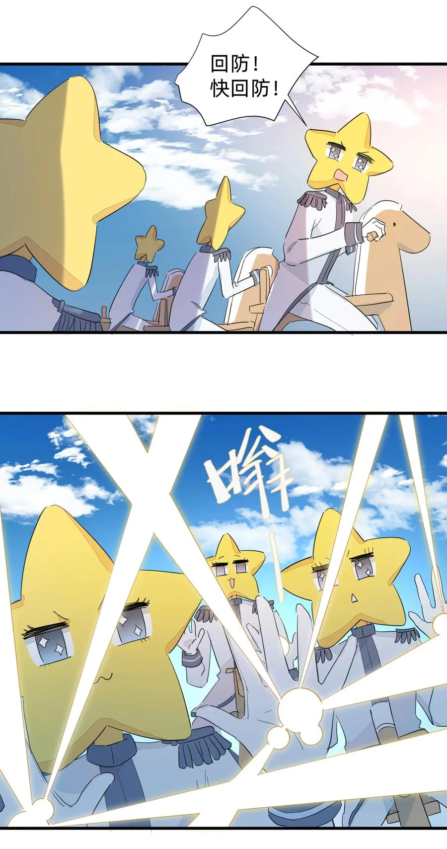 075 解构真理！ 第21页