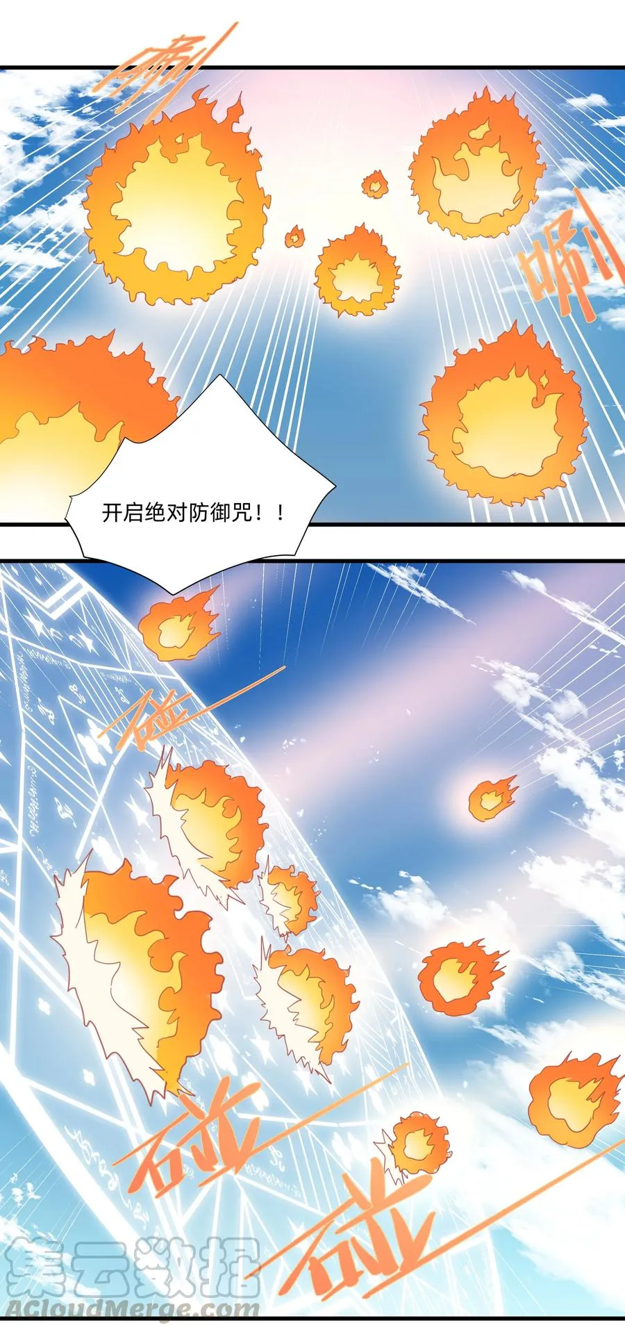 075 解构真理！ 第22页