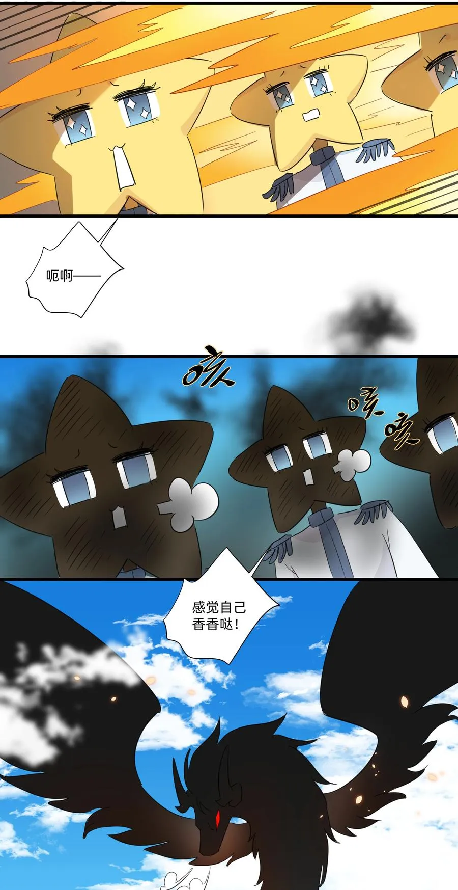075 解构真理！ 第26页