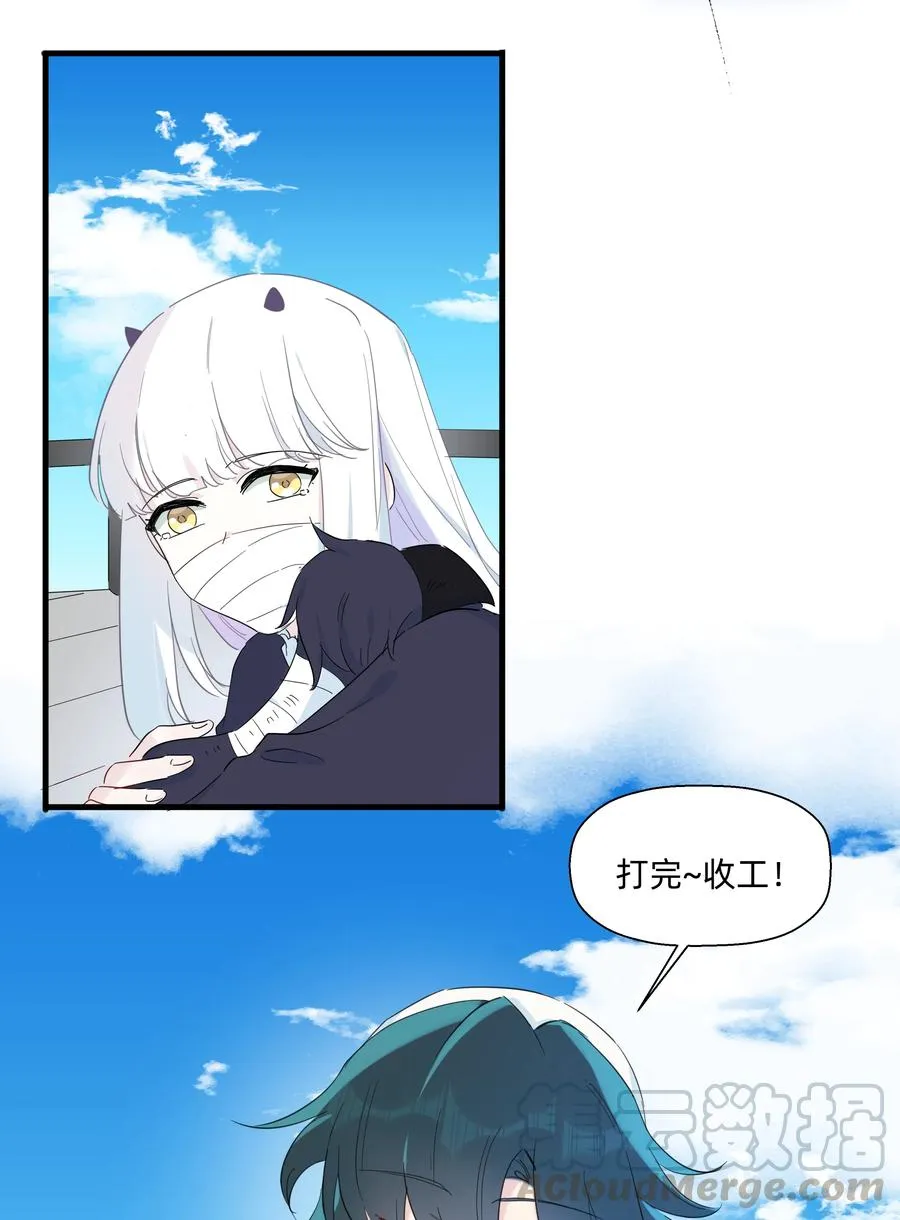 075 解构真理！ 第31页
