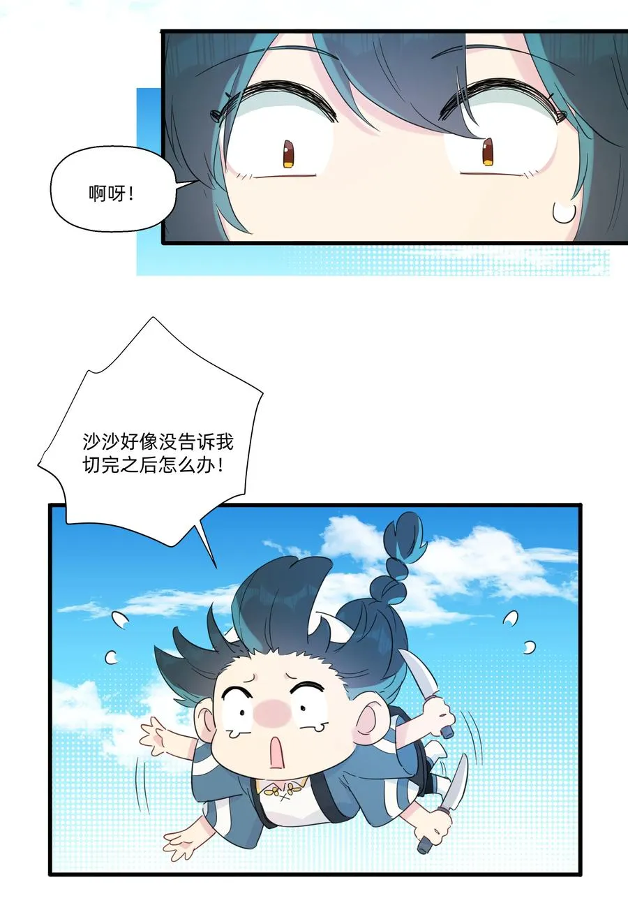 075 解构真理！ 第33页