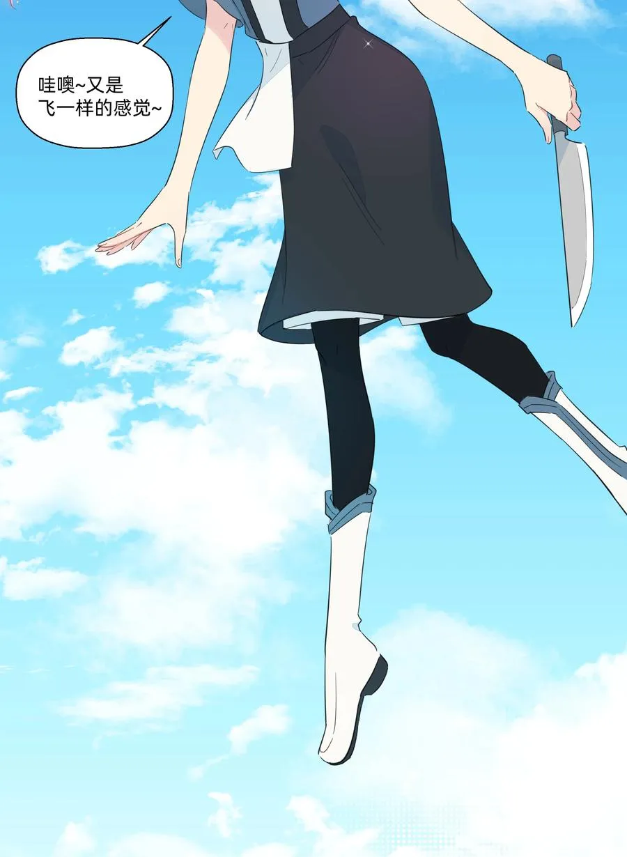 075 解构真理！ 第36页