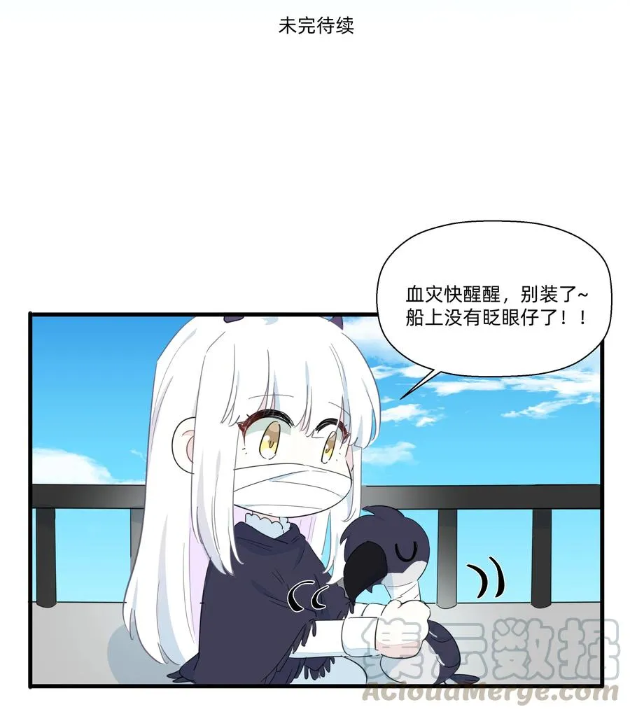 075 解构真理！ 第43页