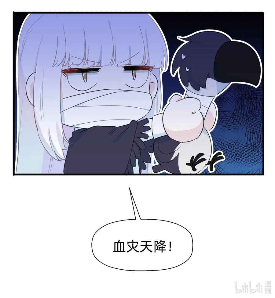 075 解构真理！ 第45页