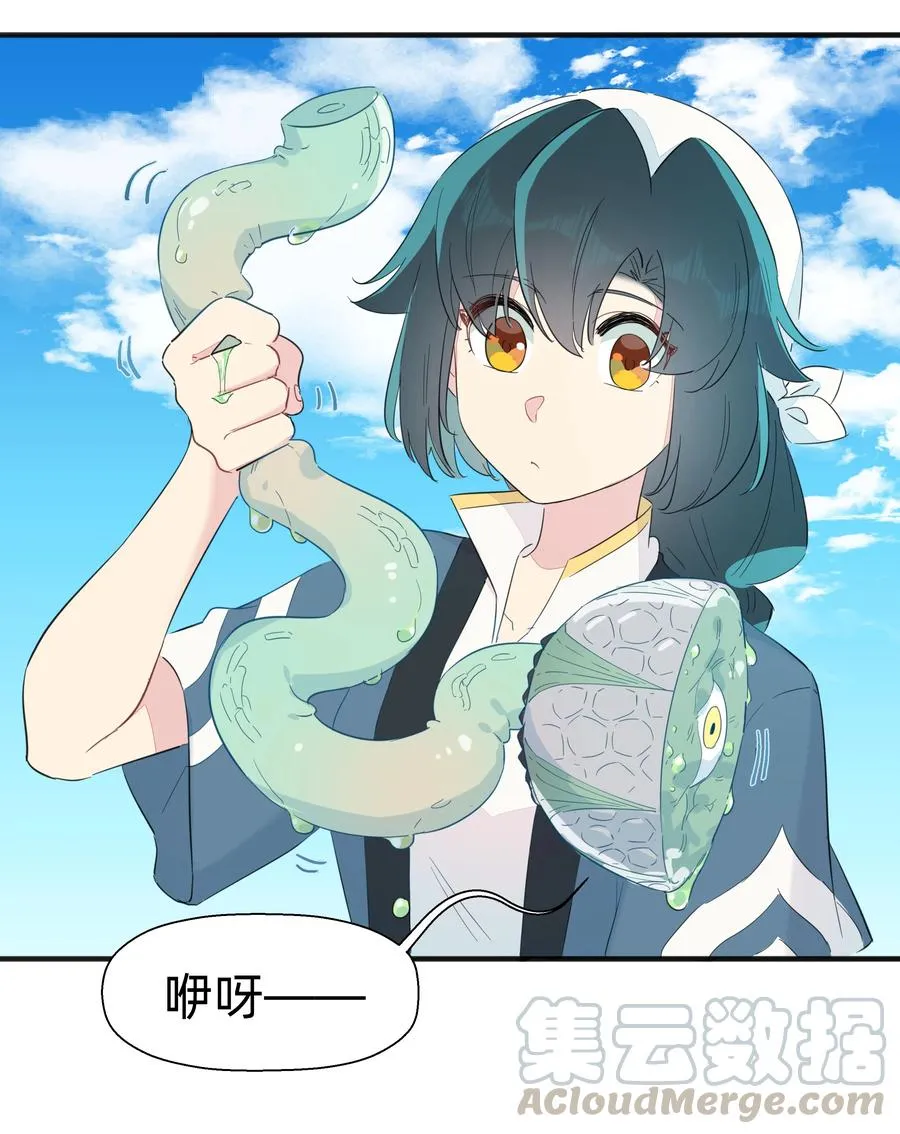 076 新船长 第3页