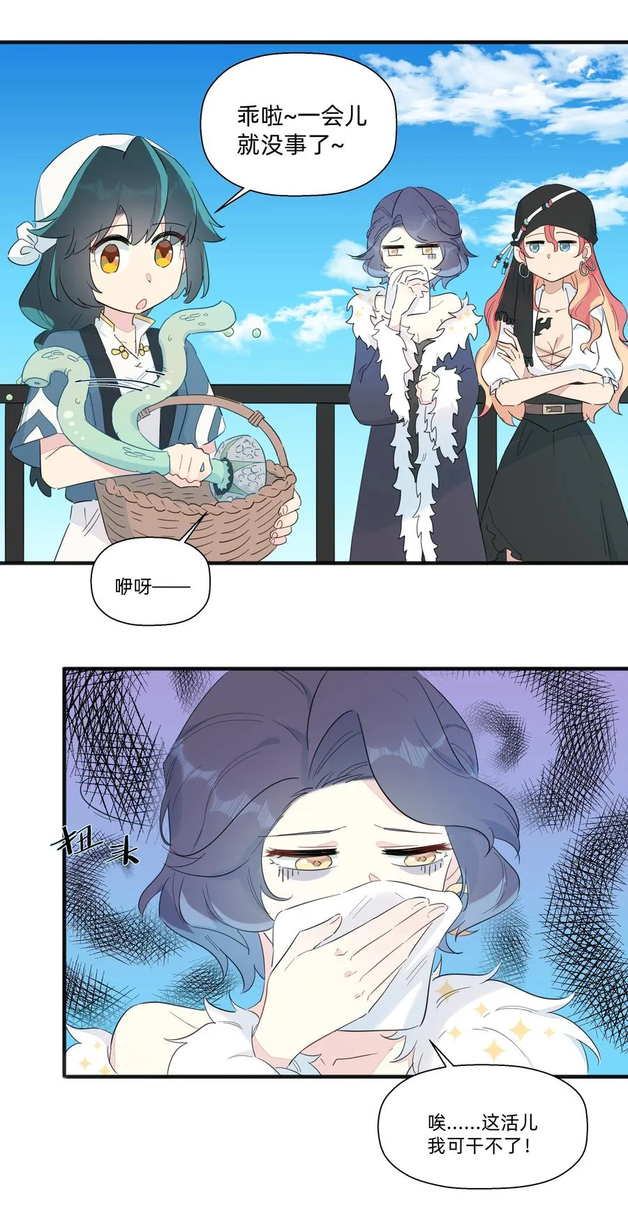 076 新船长 第4页