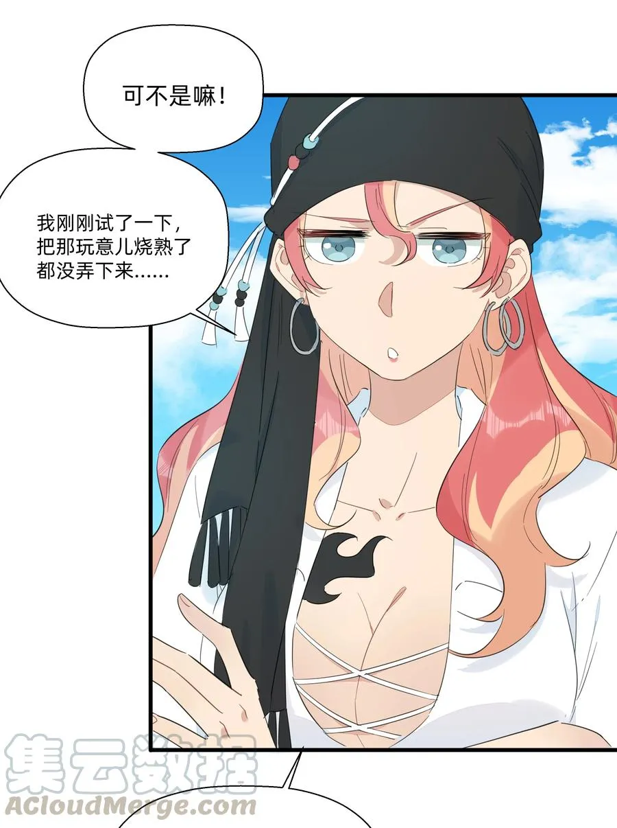 076 新船长 第5页