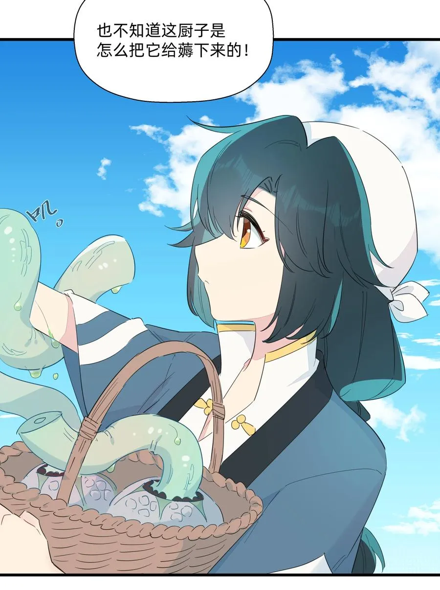 076 新船长 第6页