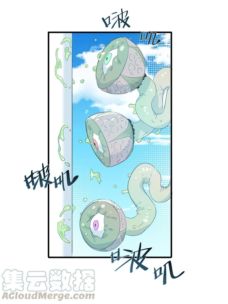 076 新船长 第7页