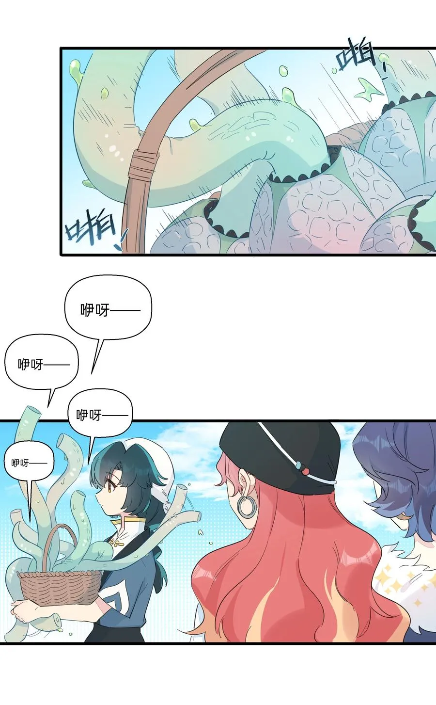 076 新船长 第8页