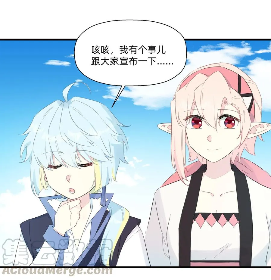076 新船长 第13页