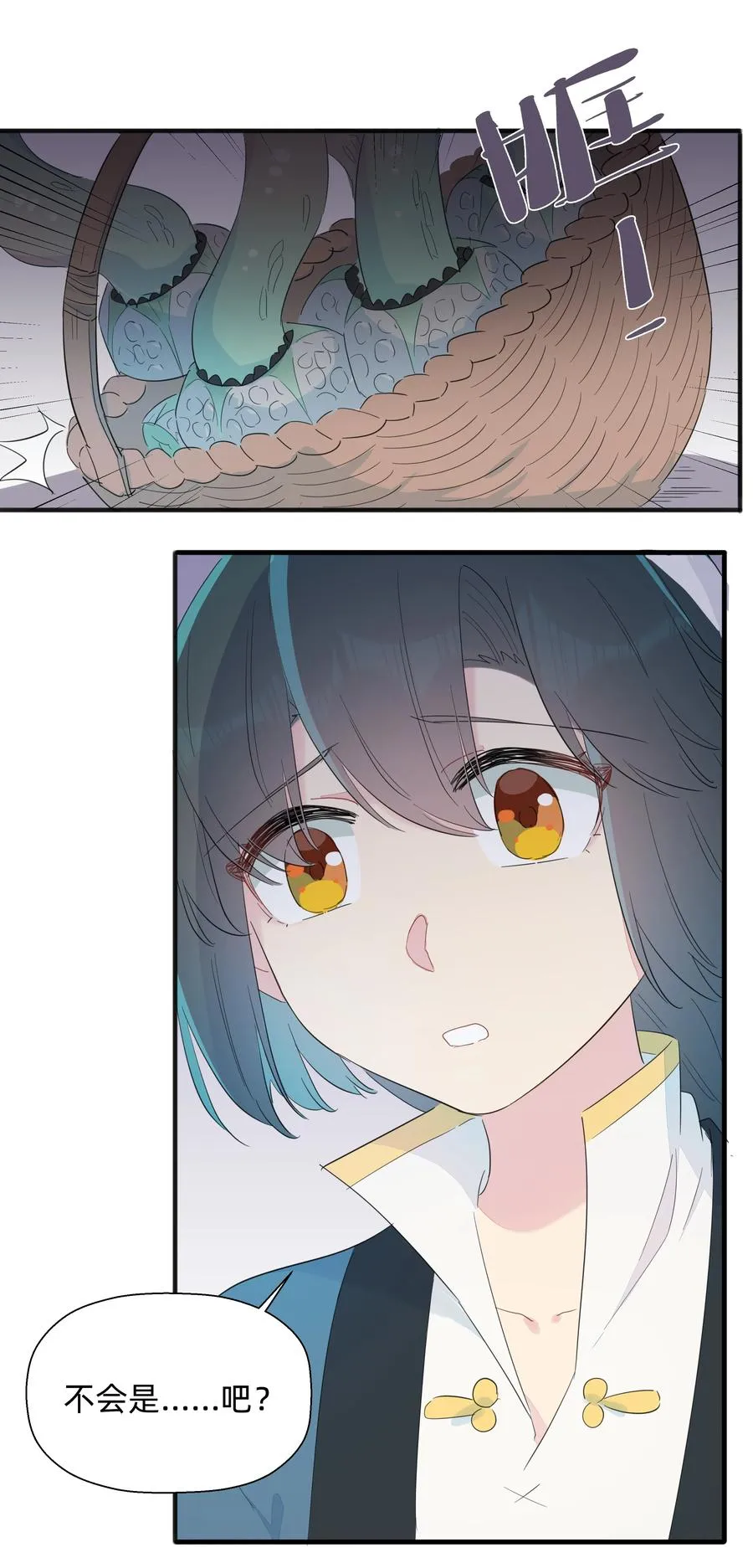 076 新船长 第14页