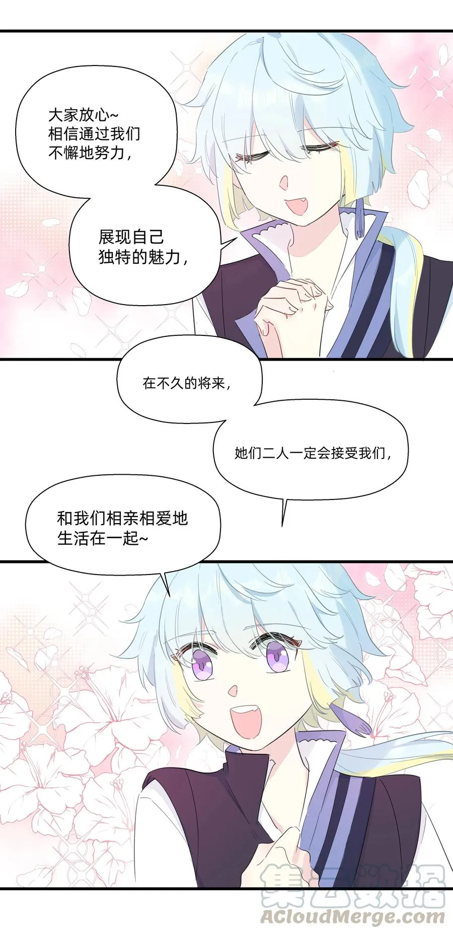 076 新船长 第19页