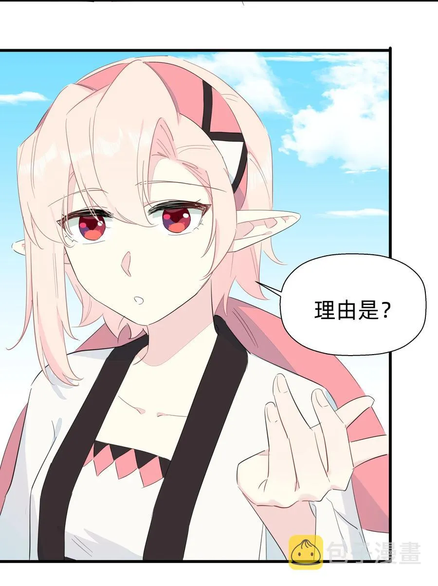 076 新船长 第22页