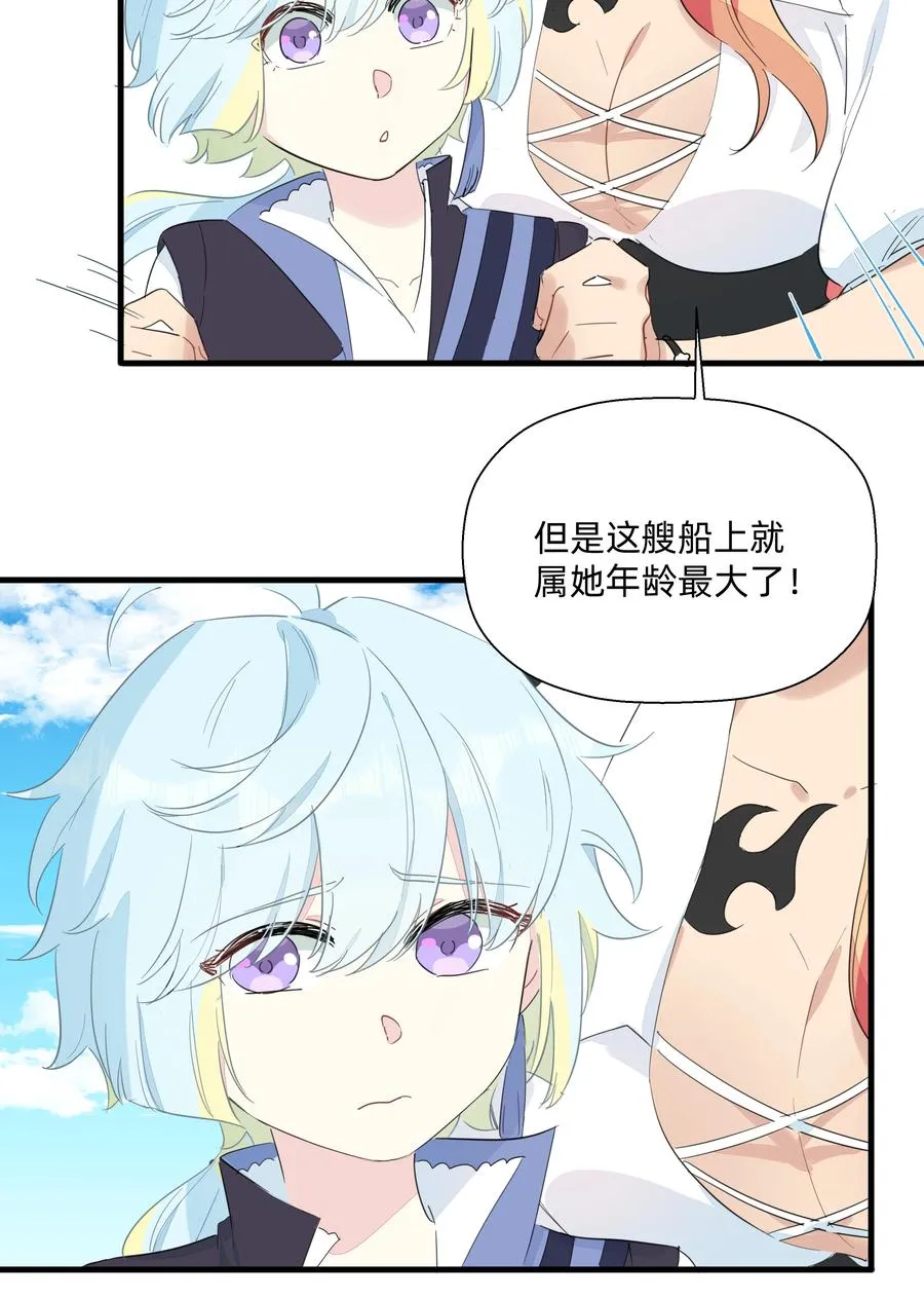 076 新船长 第24页