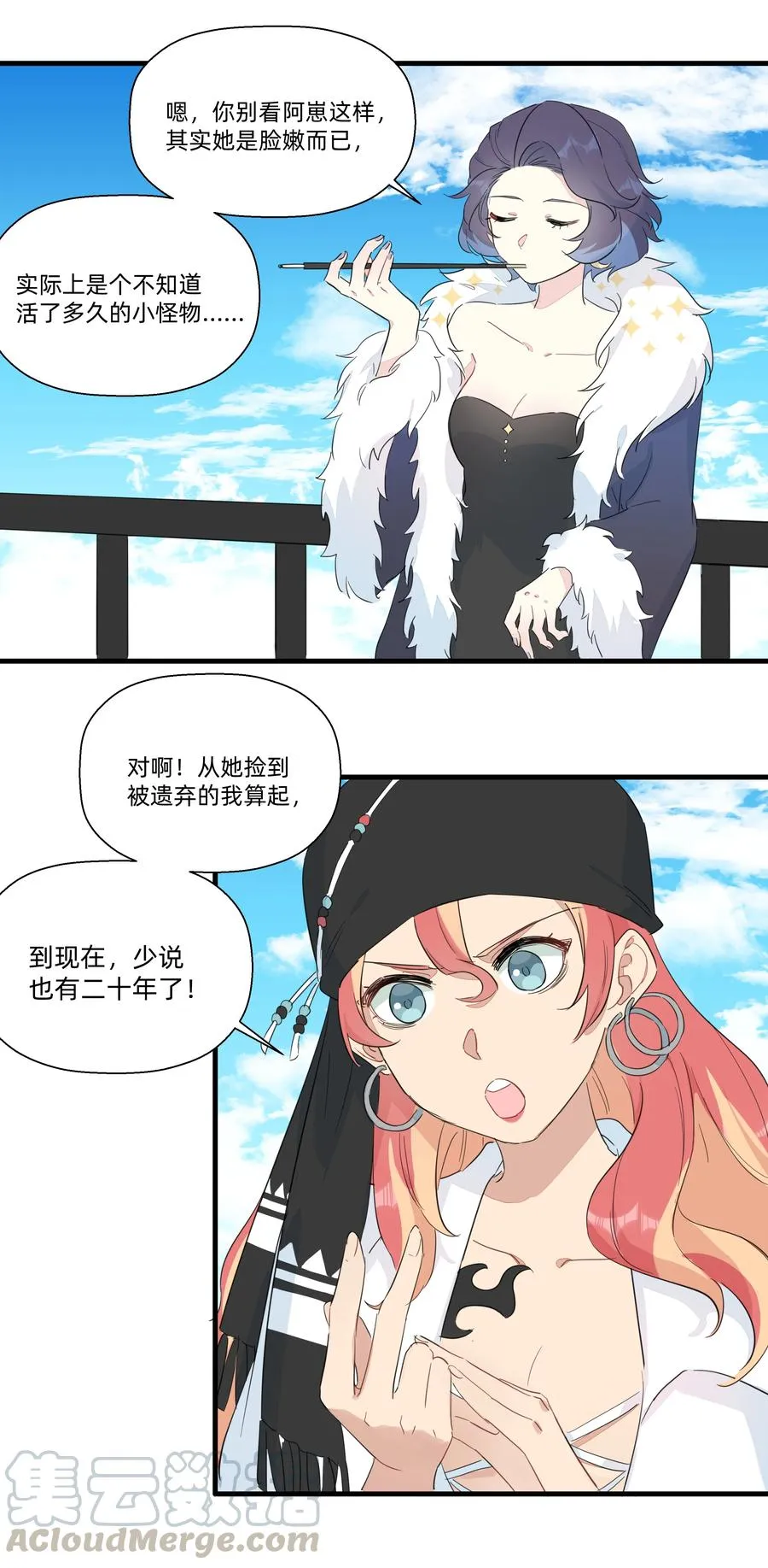 076 新船长 第25页
