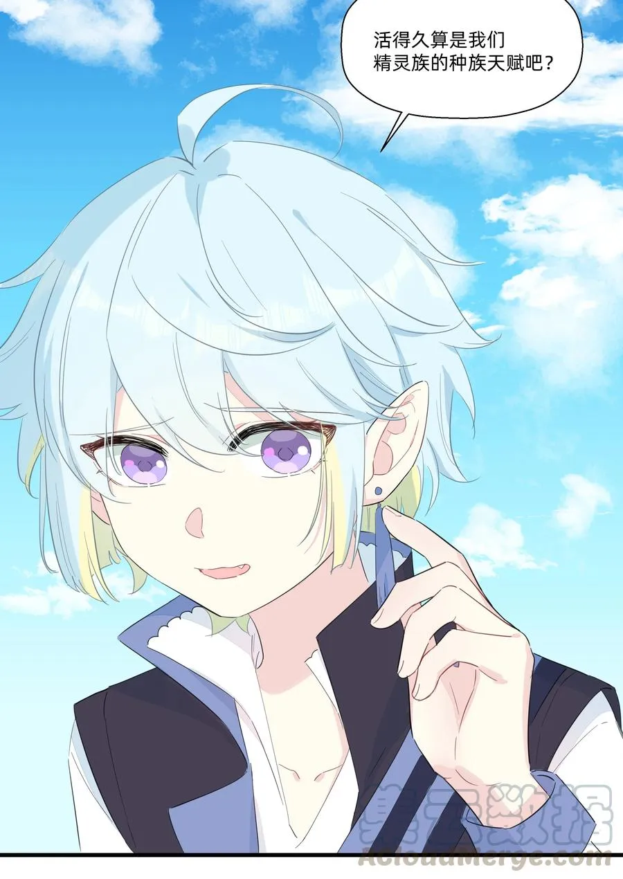 076 新船长 第27页