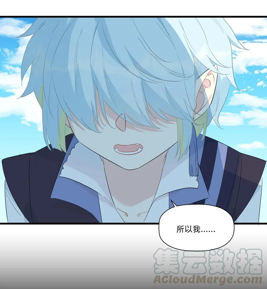 076 新船长 第29页