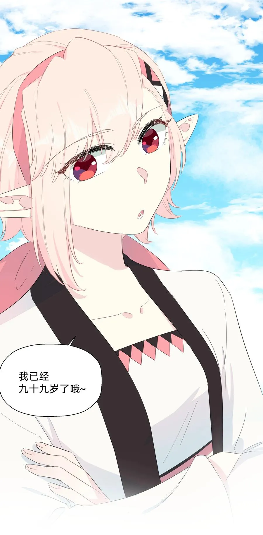 076 新船长 第32页