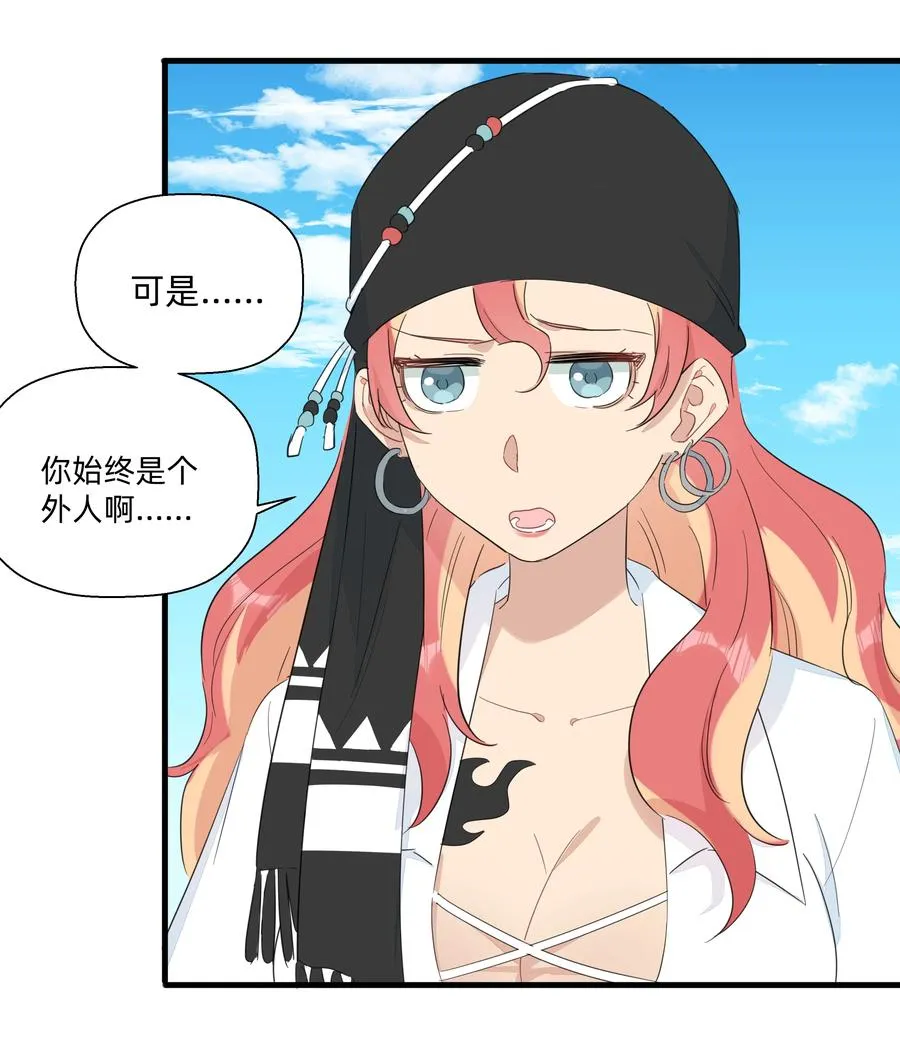 076 新船长 第34页