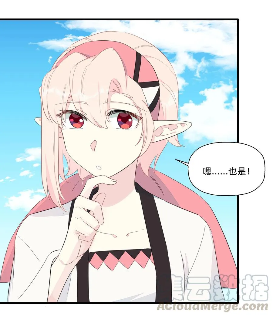 076 新船长 第35页