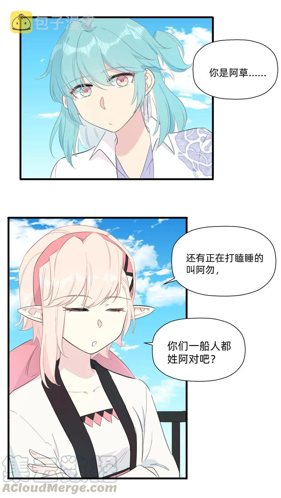 076 新船长 第37页