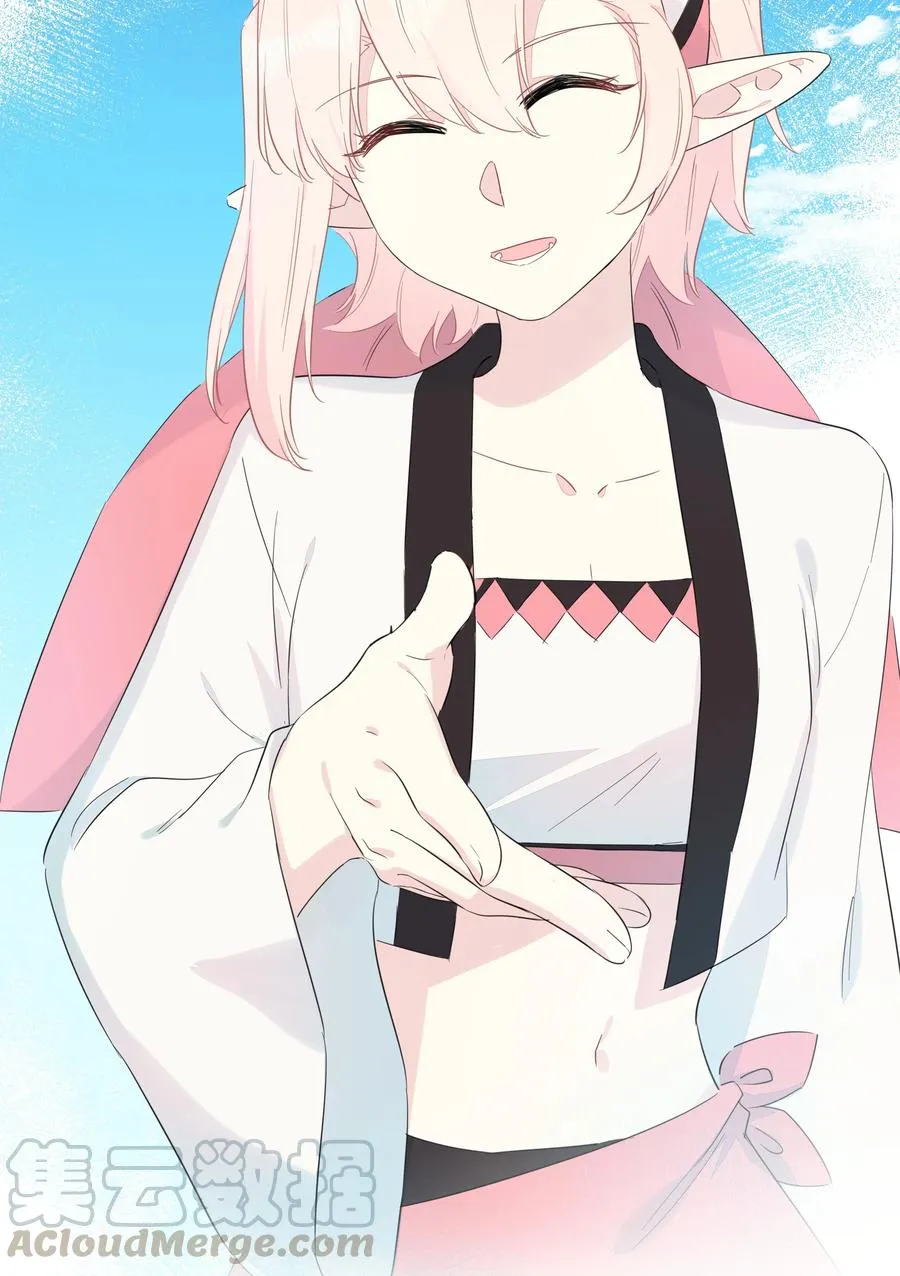 076 新船长 第39页