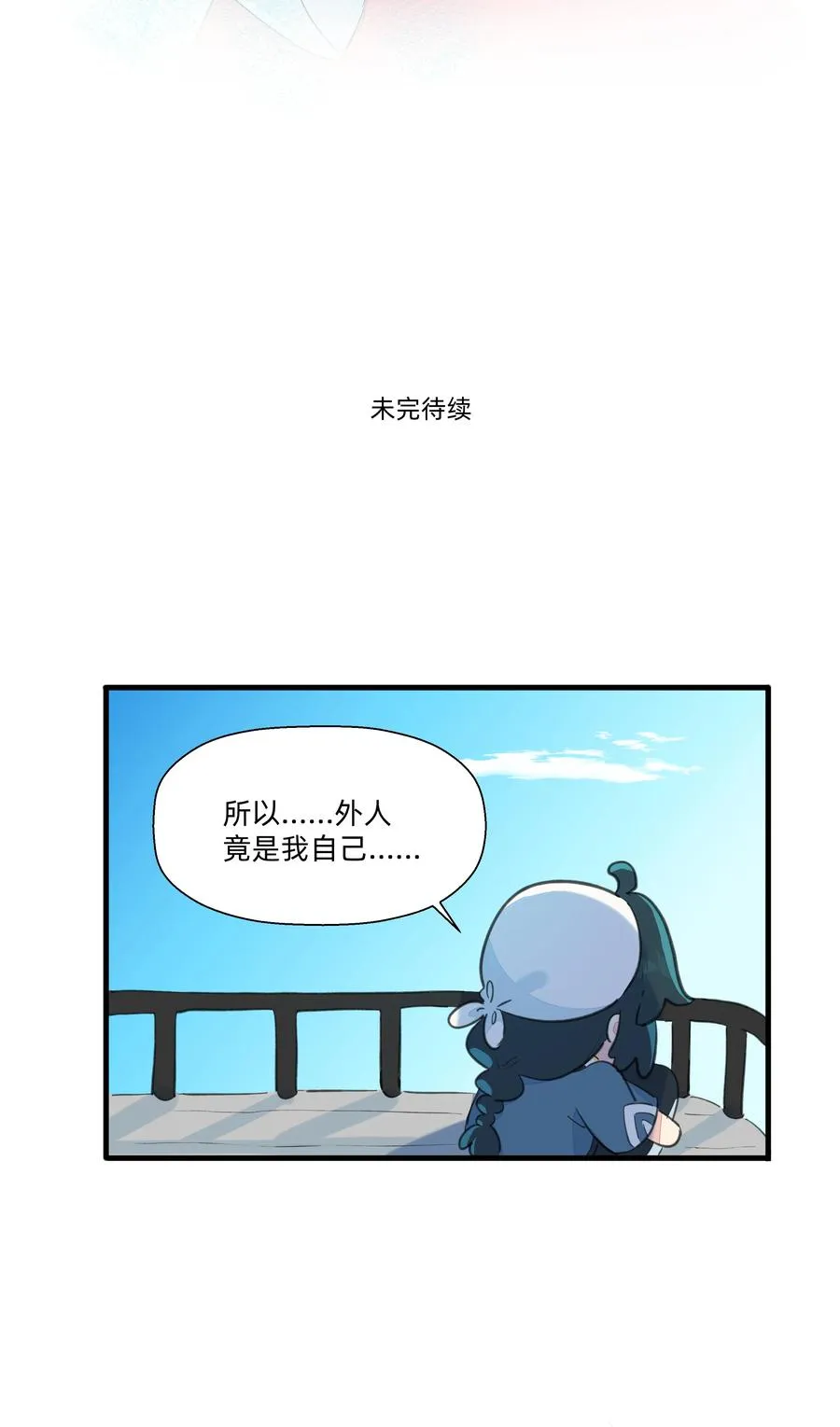076 新船长 第40页