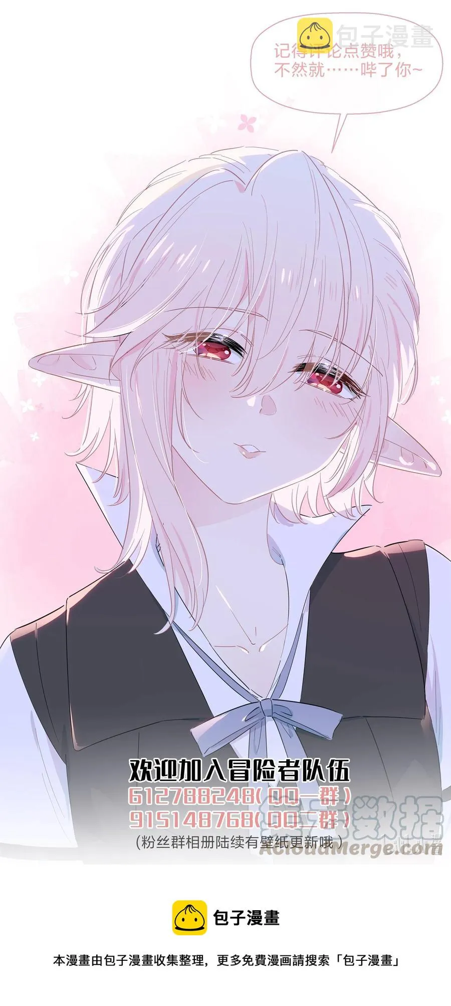 076 新船长 第41页