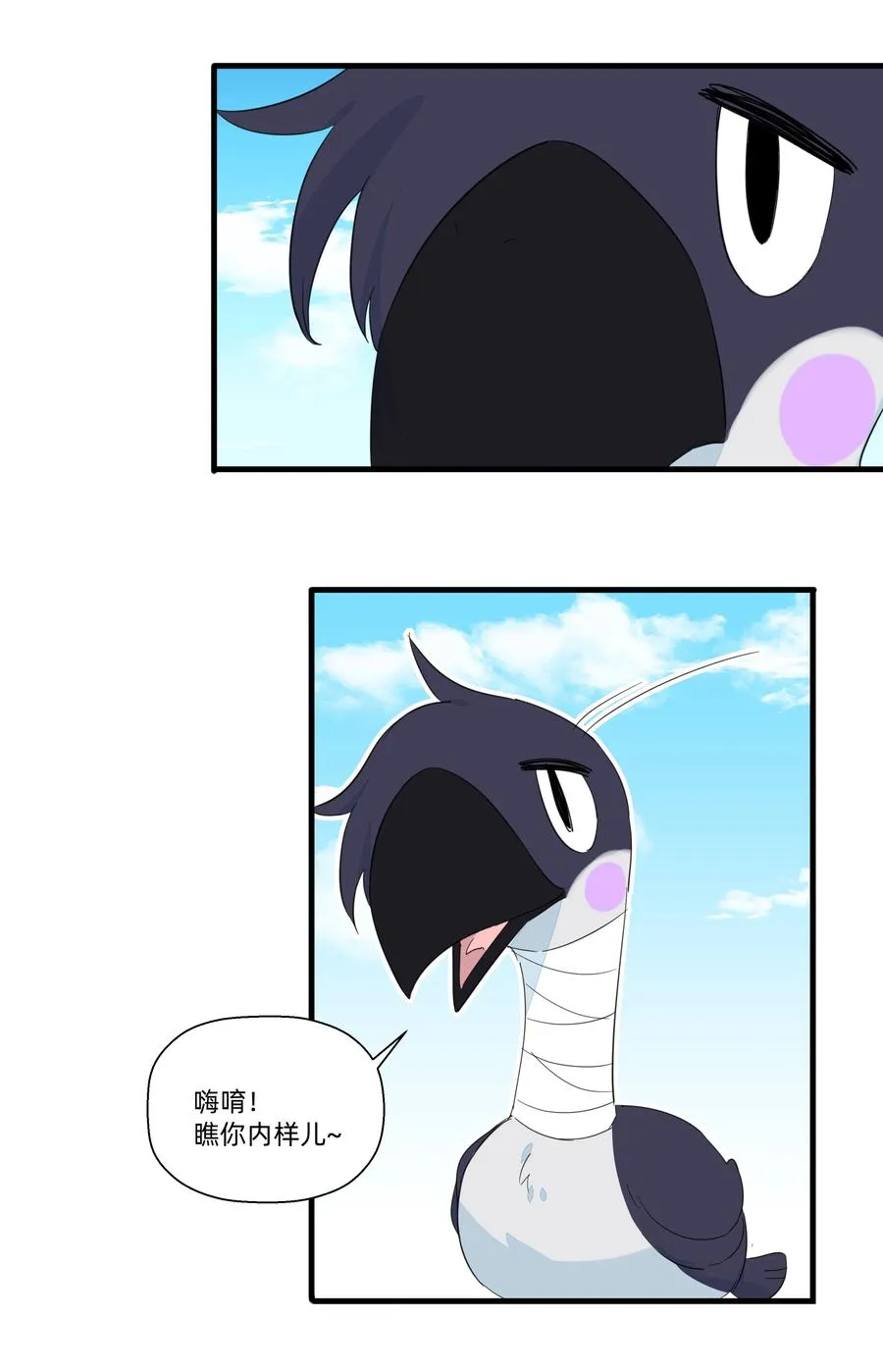 077 厨神附体！ 第5页