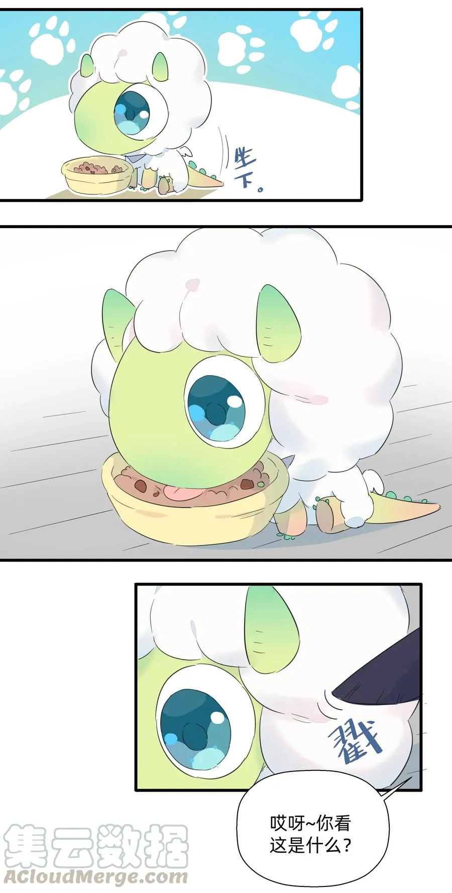 077 厨神附体！ 第7页