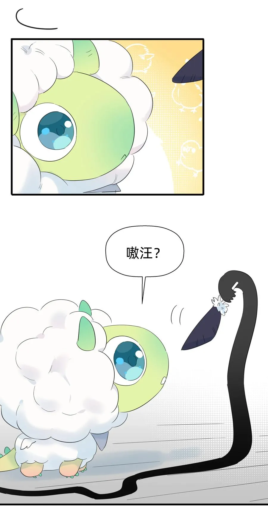 077 厨神附体！ 第8页