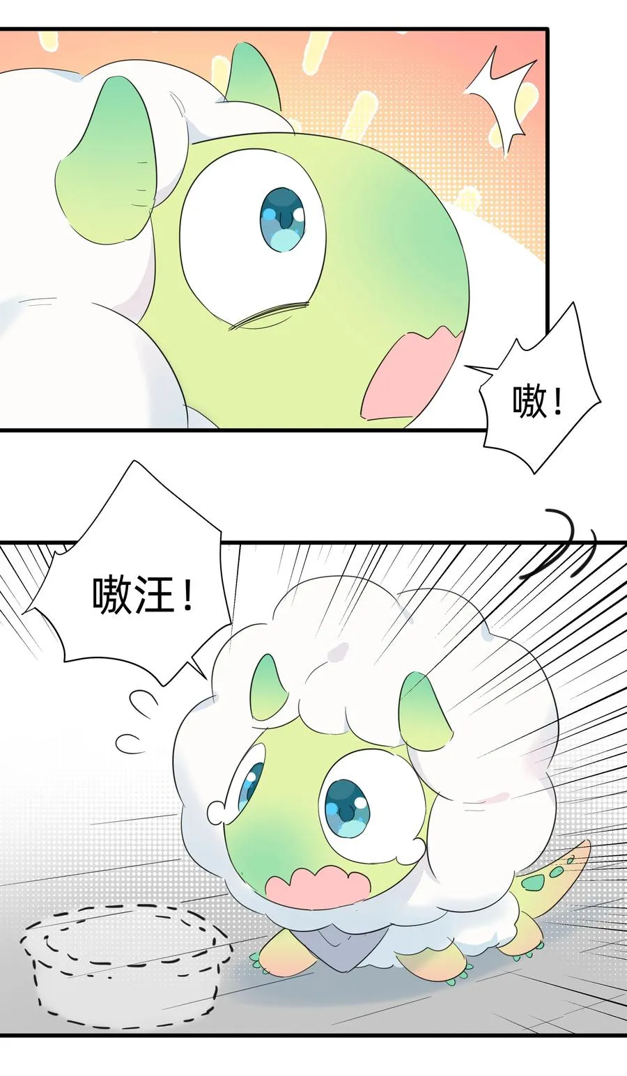 077 厨神附体！ 第9页