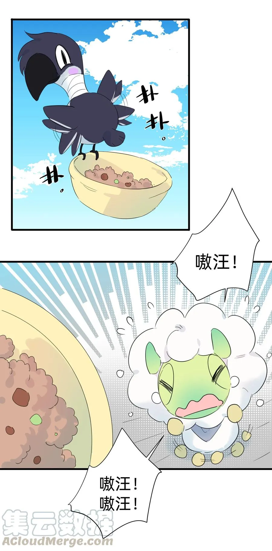 077 厨神附体！ 第10页