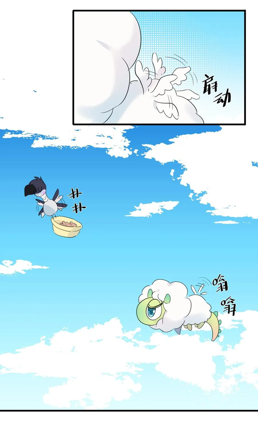 077 厨神附体！ 第12页