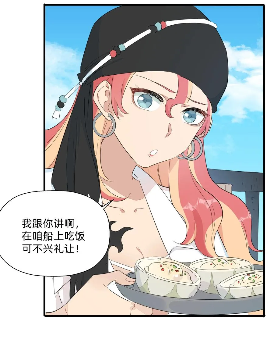 077 厨神附体！ 第15页