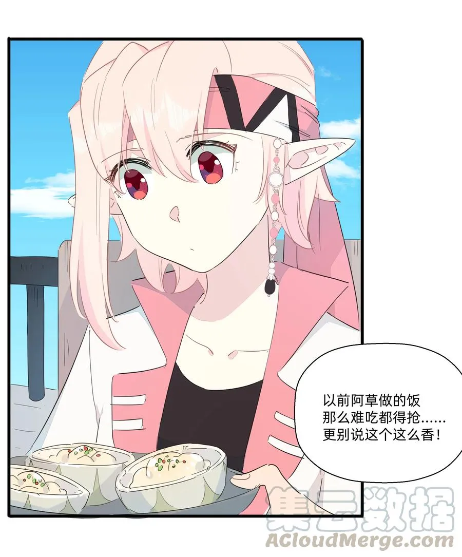 077 厨神附体！ 第16页