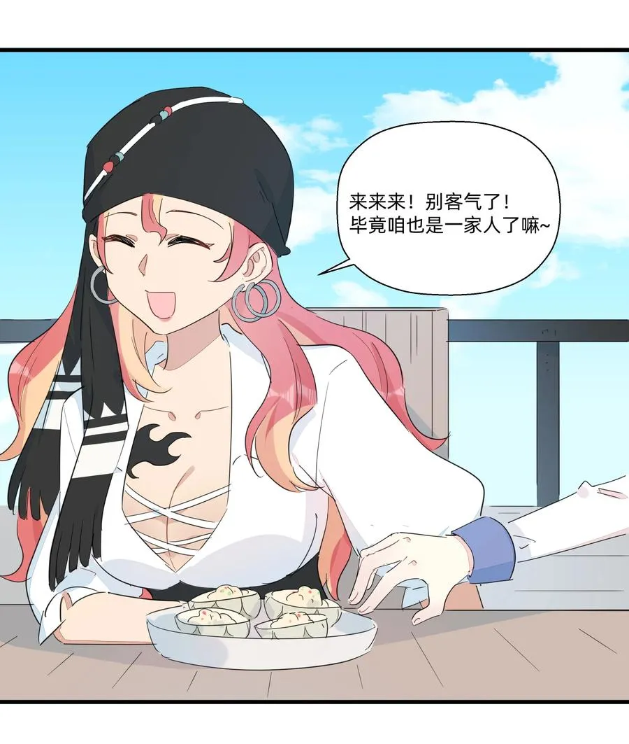 077 厨神附体！ 第17页