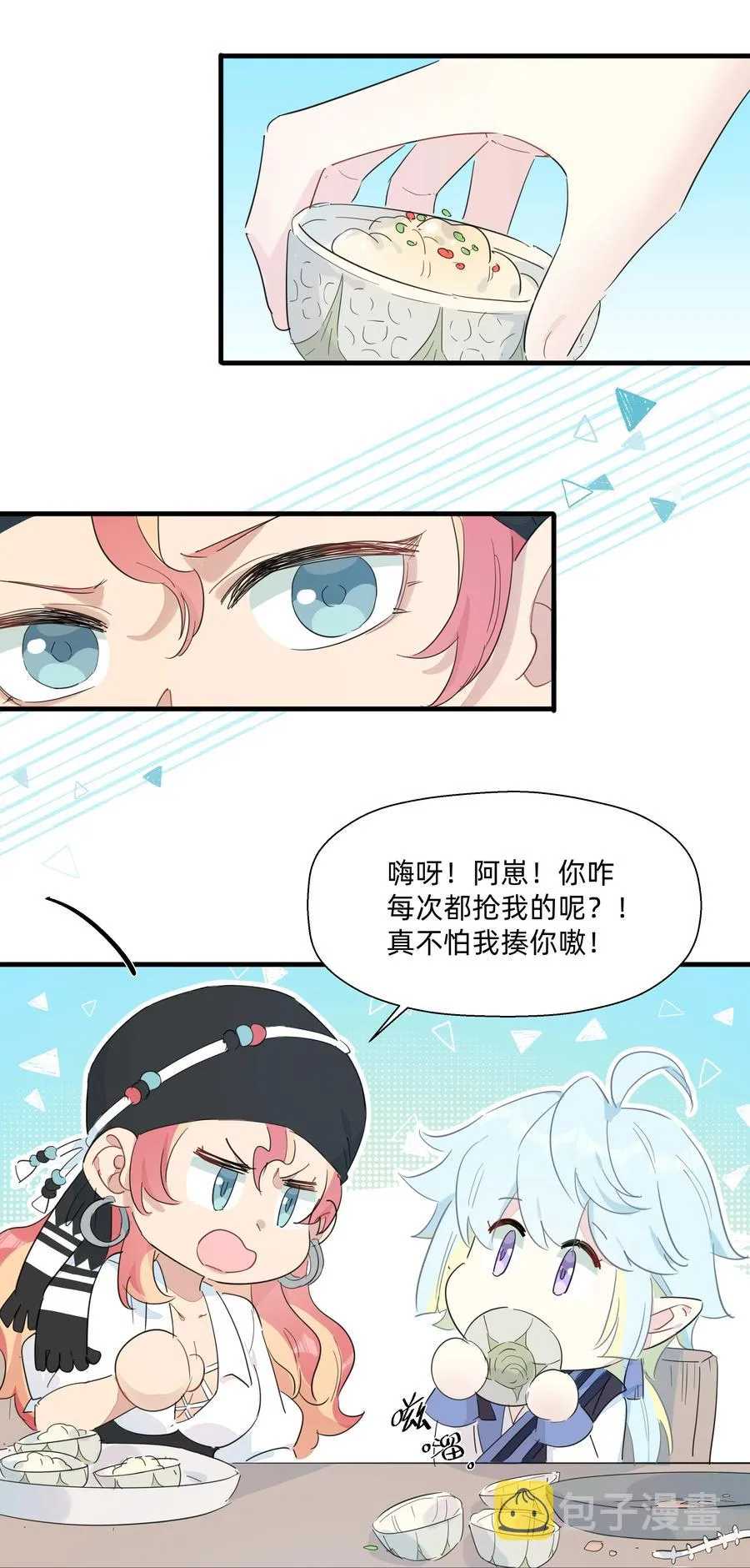 077 厨神附体！ 第18页
