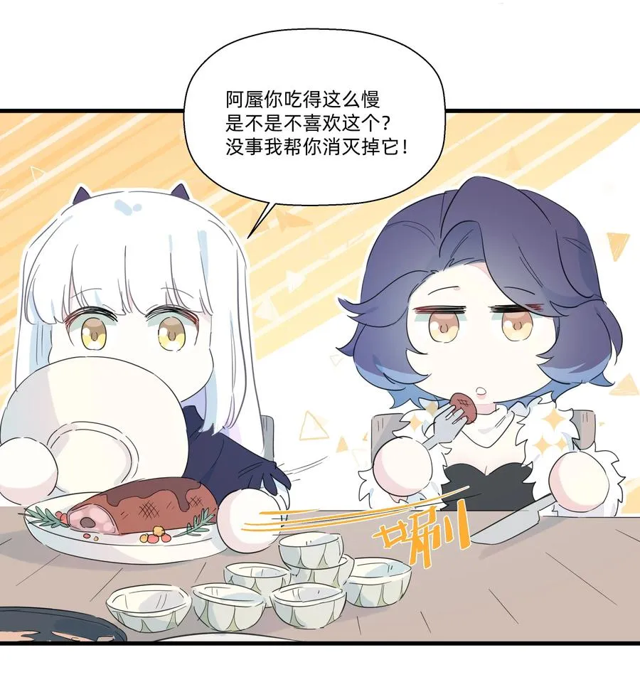 077 厨神附体！ 第21页